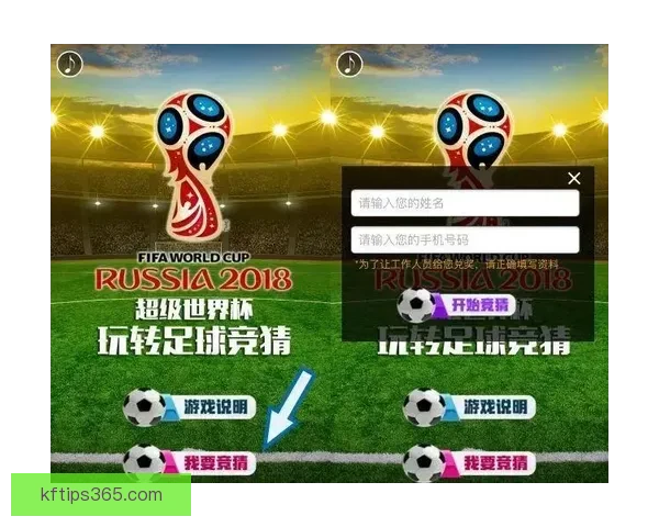 全新世界杯竞猜平台开启，畅享精准赛事预测与大奖挑战